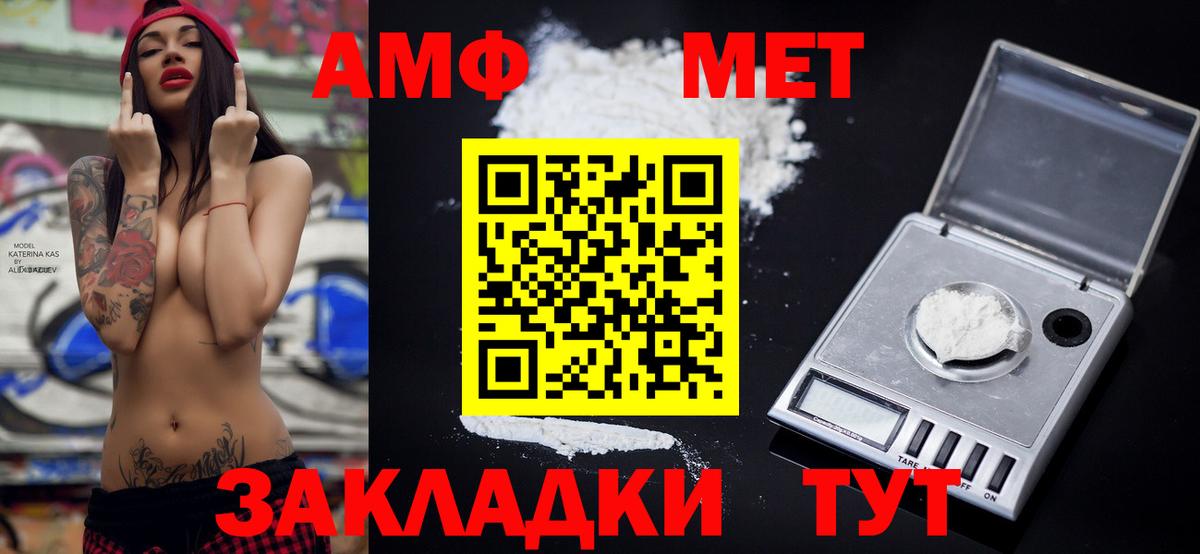 АМФЕТАМИН 98% Новый Уренгой