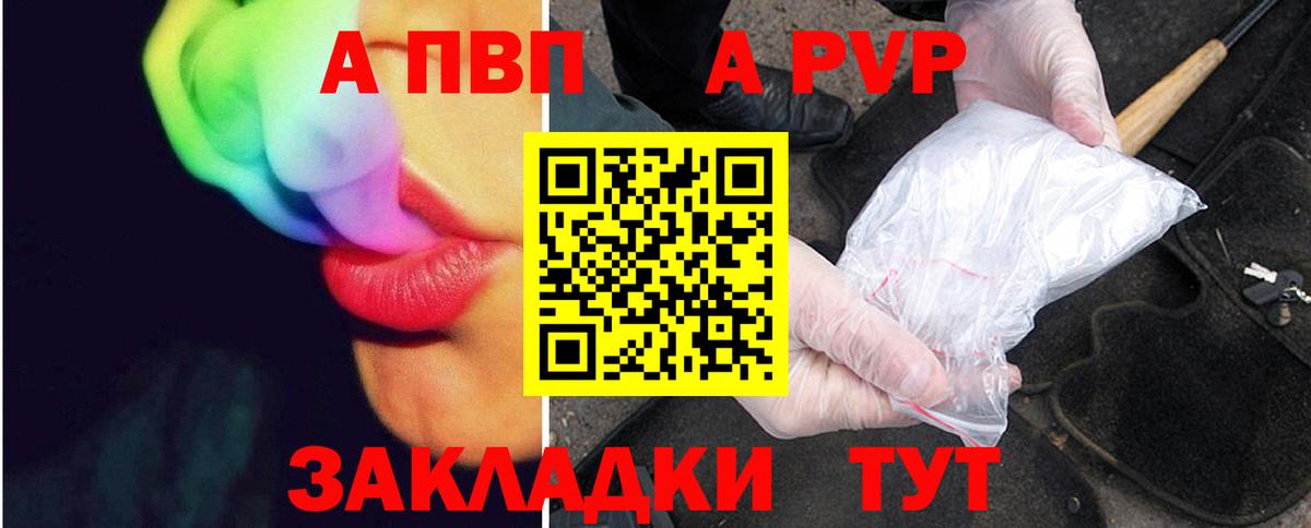 Alfa_PVP Crystall Новый Уренгой