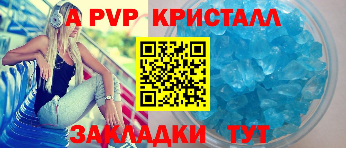 Alpha PVP VHQ  A PVP СК  Alpha PVP мука  Новый Уренгой  Вход с VPN 