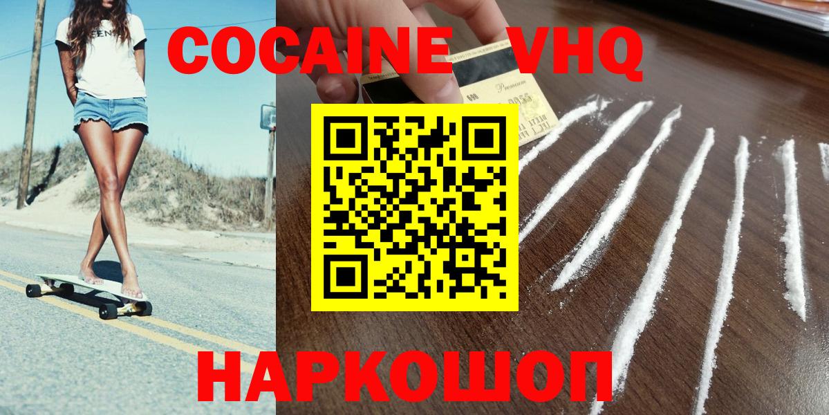 Кокаин  КОКАИН 99%  Вход с VPN  Новый Уренгой 
