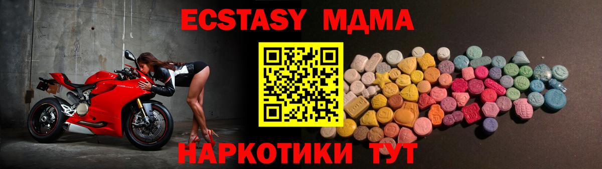 ЭКСТАЗИ диски Новый Уренгой
