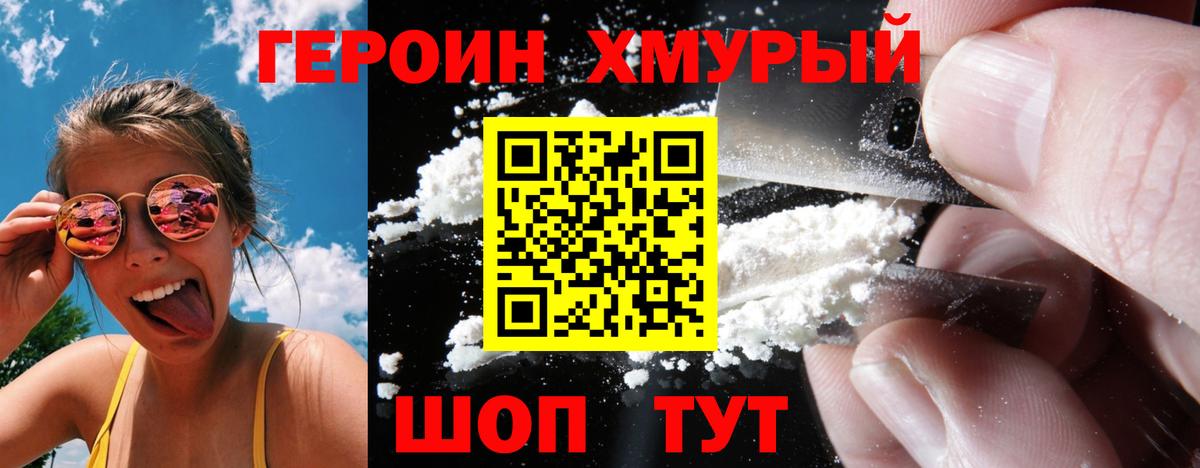 Новый Уренгой  ГЕРОИН  Вход с VPN  ГЕРОИН герыч 