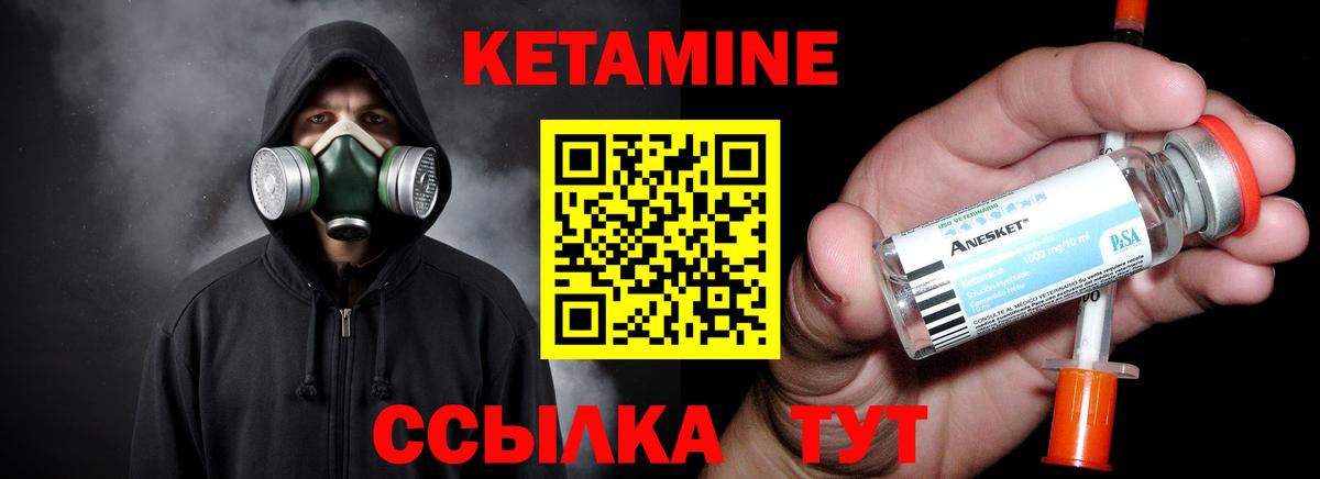 Новый Уренгой  КЕТАМИН VHQ  Вход с VPN  Кетамин ketamine 