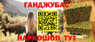 гашишное масло Славянск-на-Кубани