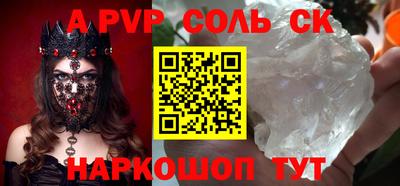 apvp Славгород