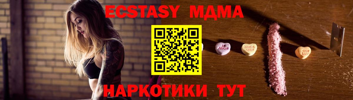 Новый Уренгой  MDMA кристаллы  MDMA  Вход с VPN 