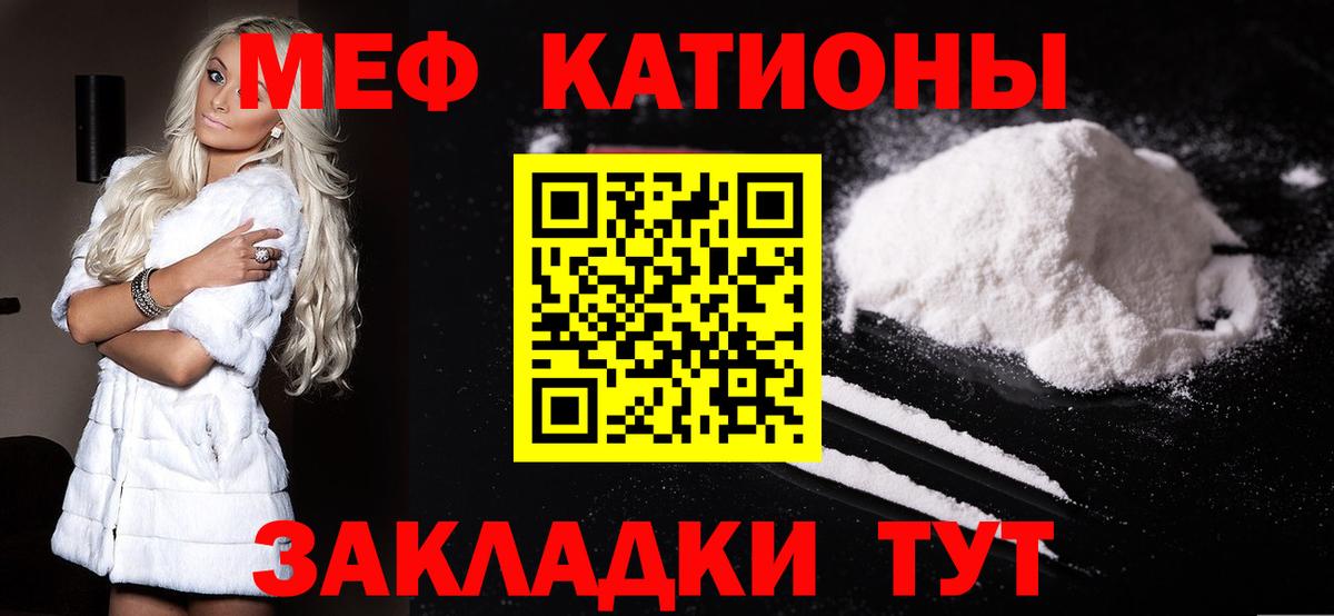 МЕФ mephedrone  МЯУ-МЯУ кристаллы  Новый Уренгой  МЕФ  Вход с VPN 
