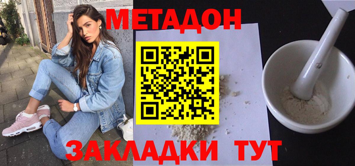 Новый Уренгой  МЕТАДОН белоснежный  блэк спрут ссылки  Вход с VPN 