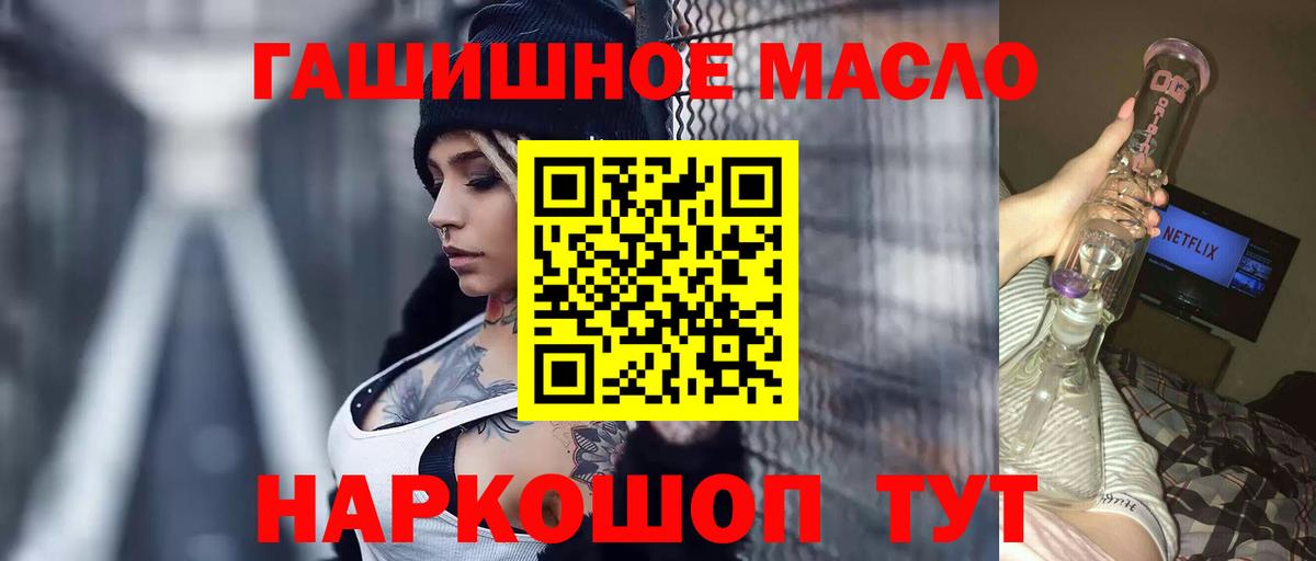 Дистиллят ТГК THC oil  Вход с VPN  Дистиллят ТГК концентрат  Новый Уренгой 